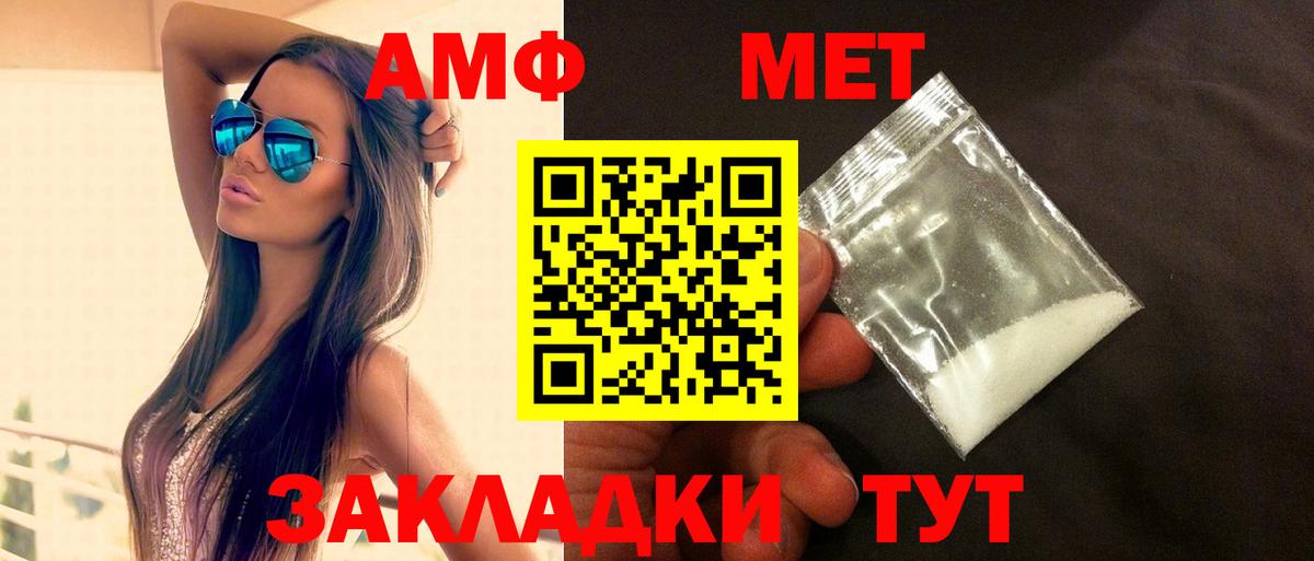 Amphetamine Premium  Вход с VPN  АМФЕТАМИН  Арзамас 