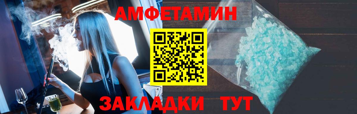 АМФ VHQ Арзамас