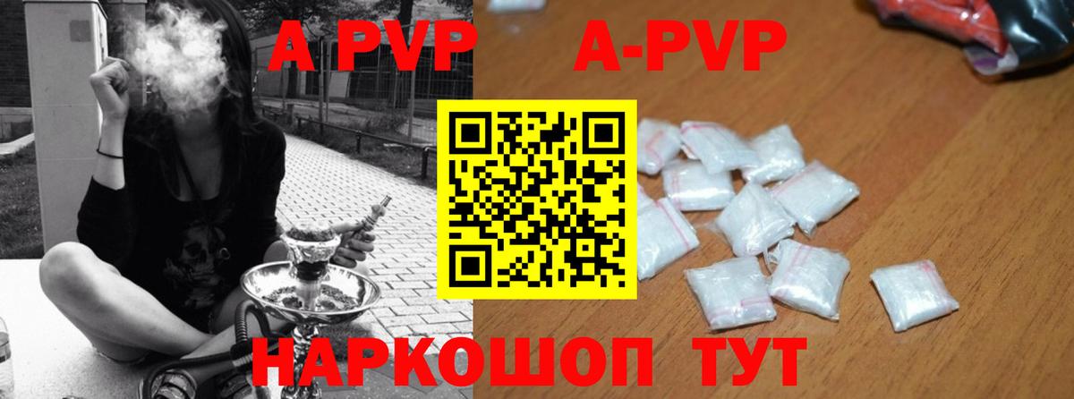 Арзамас  A-PVP кристаллы  Alpha-PVP мука  Alfa_PVP  Вход с VPN  A PVP СК 