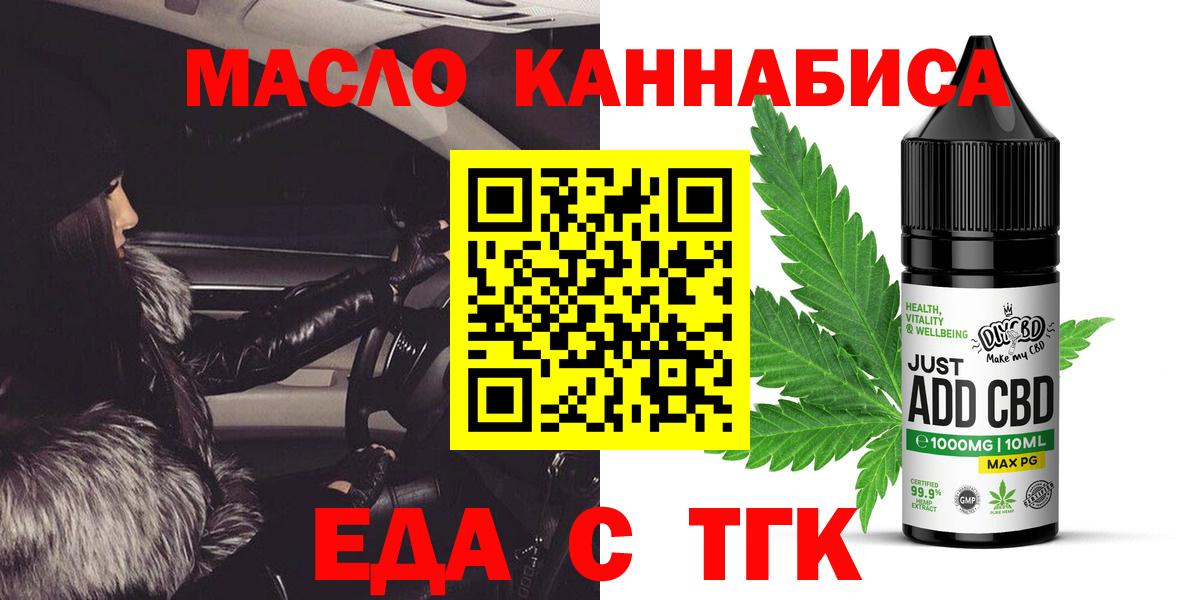 Печенье с ТГК конопля Арзамас