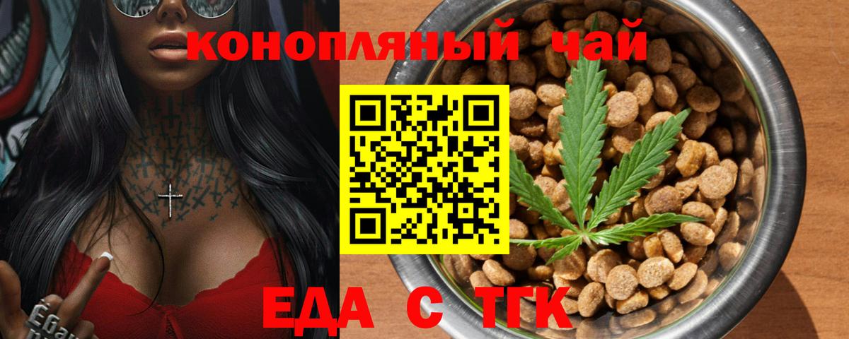 Cannafood конопля  Вход с VPN  Арзамас 