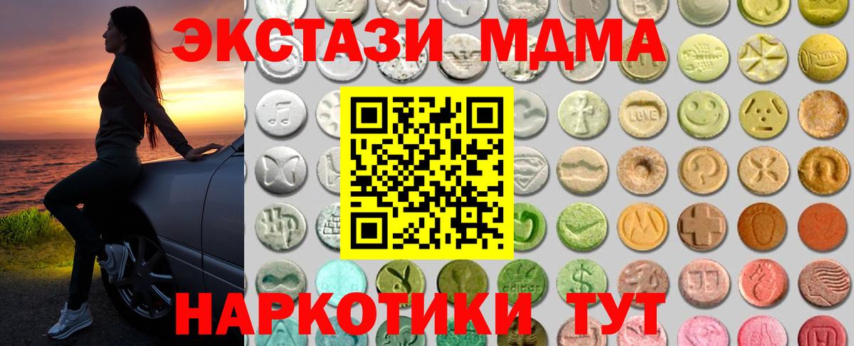 МЕГА ссылки  Ecstasy mix  ЭКСТАЗИ  Вход с VPN  Экстази Дубай  Арзамас 