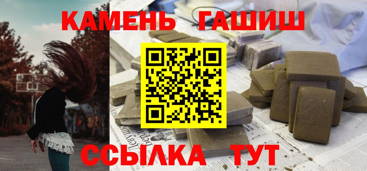 ГАШ Ice-O-Lator  ГАШИШ hashish  Арзамас  Вход с VPN 