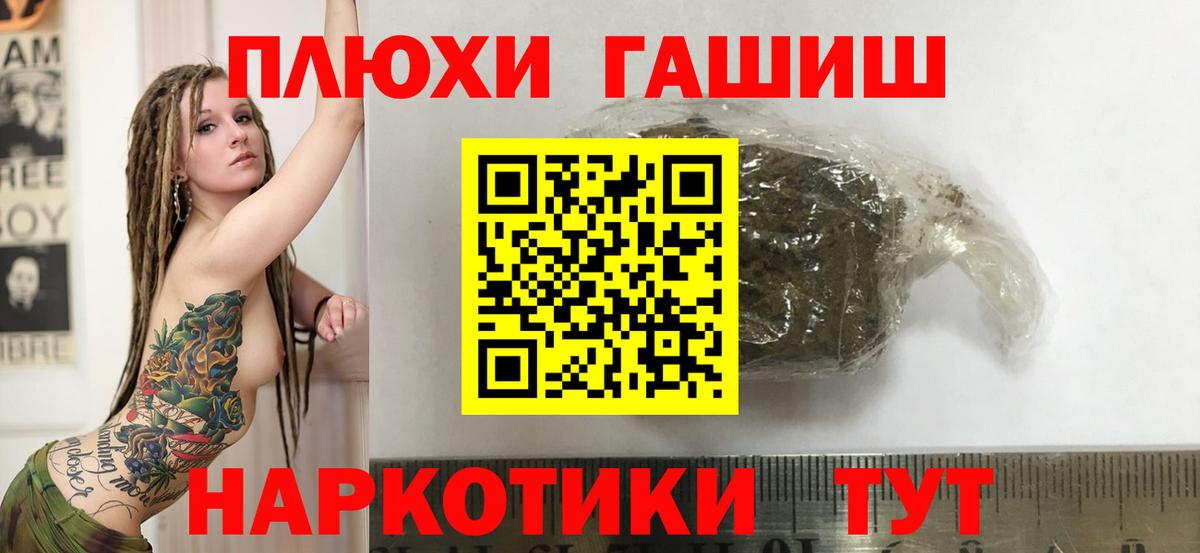 ГАШИШ хэш Арзамас