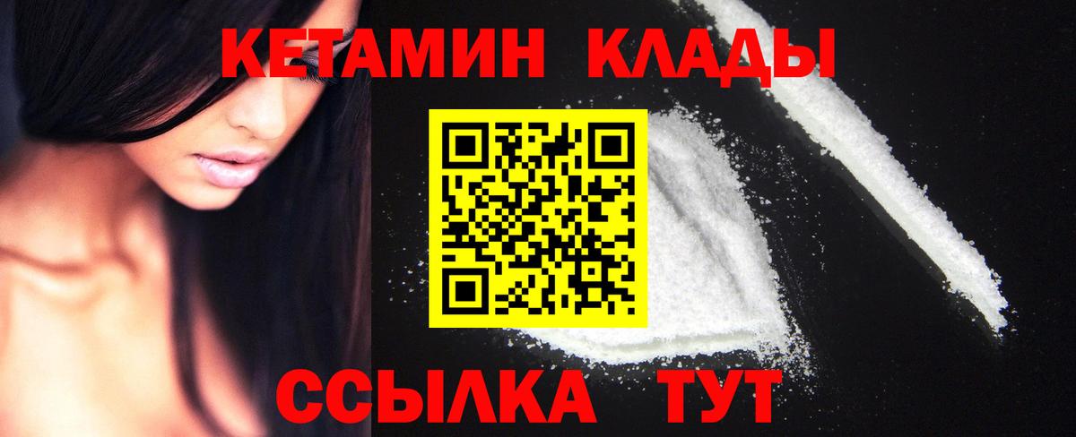 КЕТАМИН VHQ Арзамас