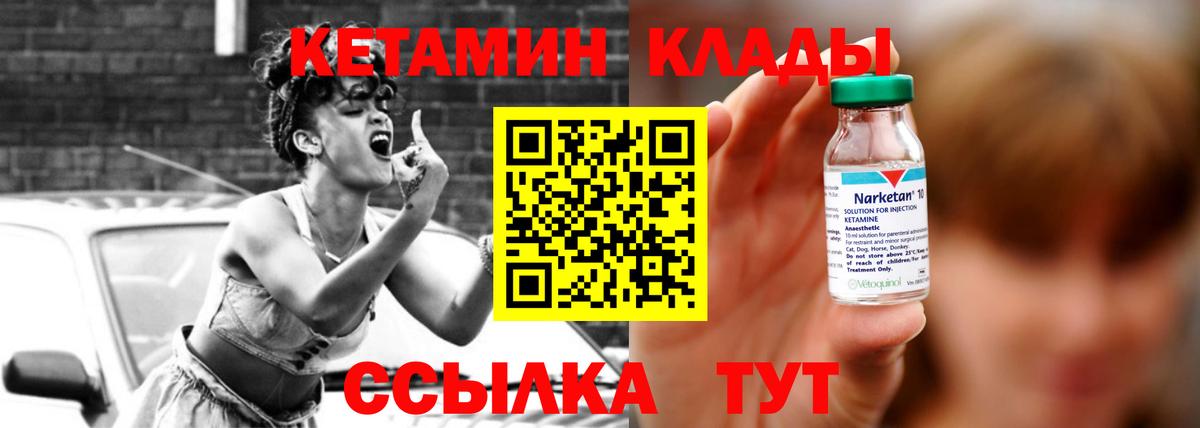 дарк нет телеграм  Кетамин VHQ  Арзамас  Вход с VPN  КЕТАМИН VHQ  ОМГ ОМГ маркетплейс 