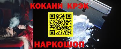 кристаллы Жуковский