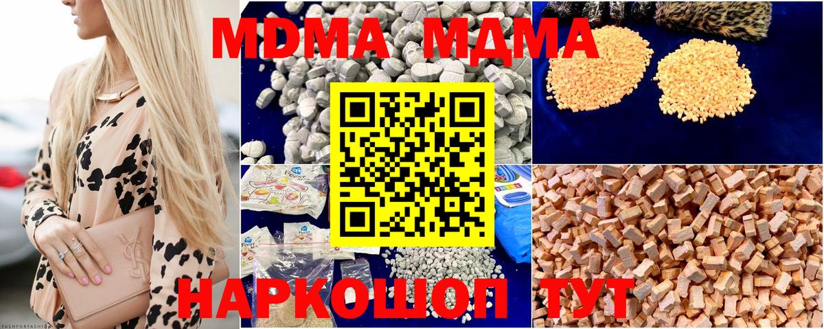 MDMA crystal  Вход с VPN  Арзамас  MDMA Molly 