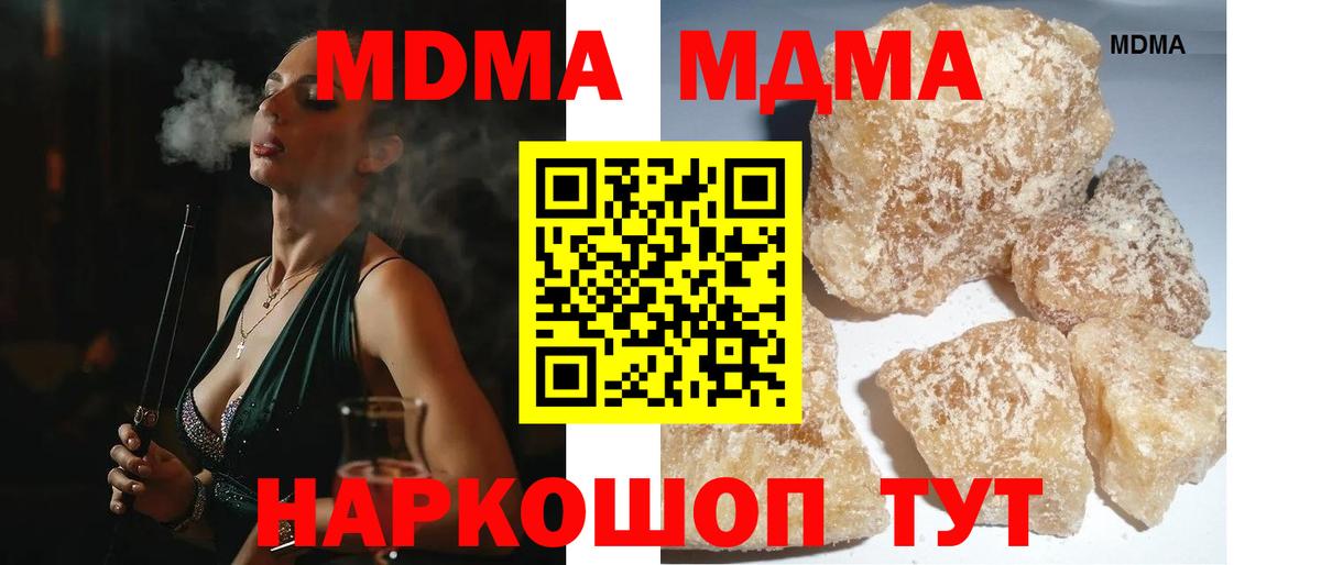 MDMA crystal Арзамас