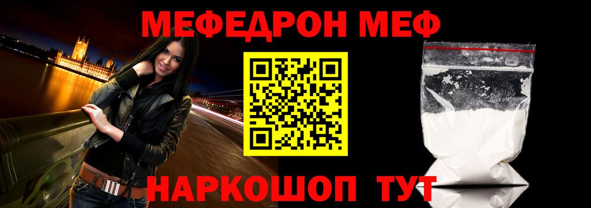 Арзамас  hydra как зайти  Вход с VPN  Мефедрон mephedrone  МЯУ-МЯУ 